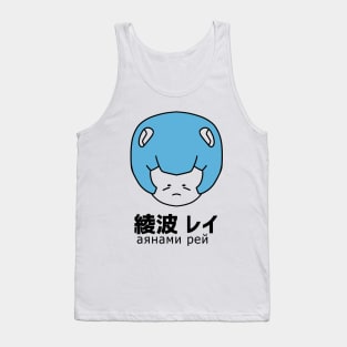 cute ayanami rei Tank Top